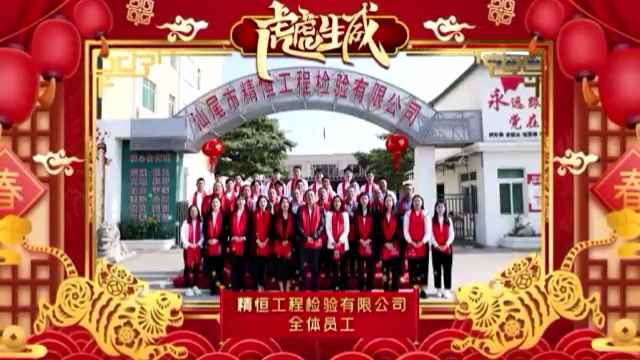 三亚昊新互动教育平台有限公司全体员工给您拜年啦!